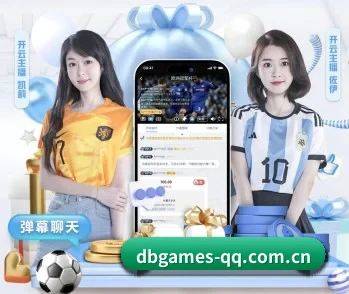DB电竞 APP